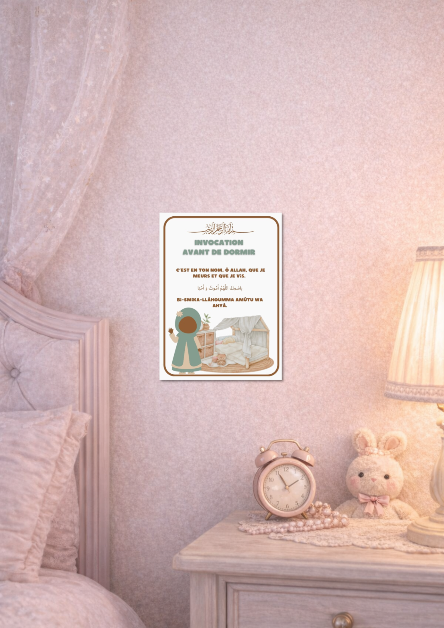 Invocations liées au sommeil