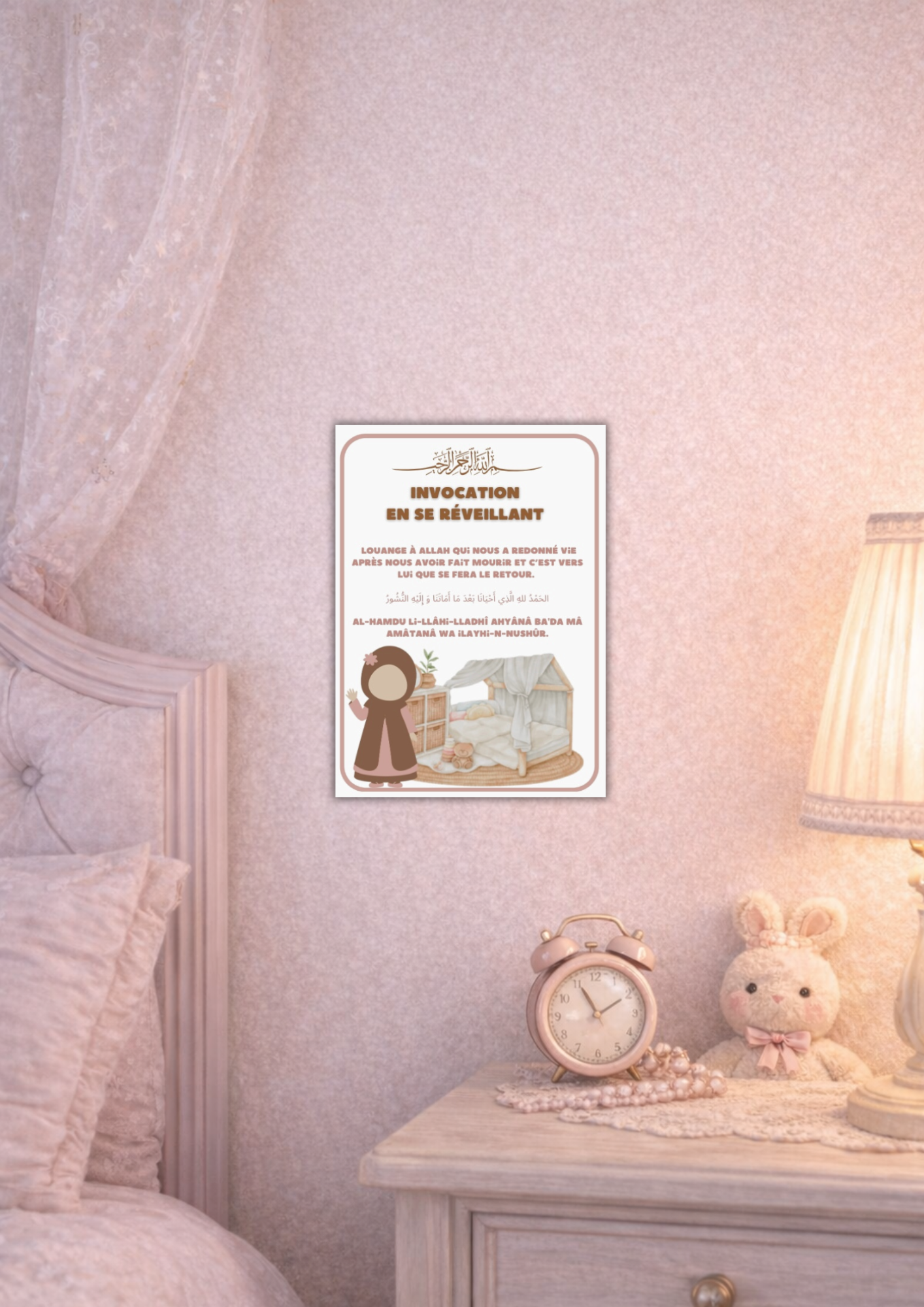 Invocations liées au sommeil