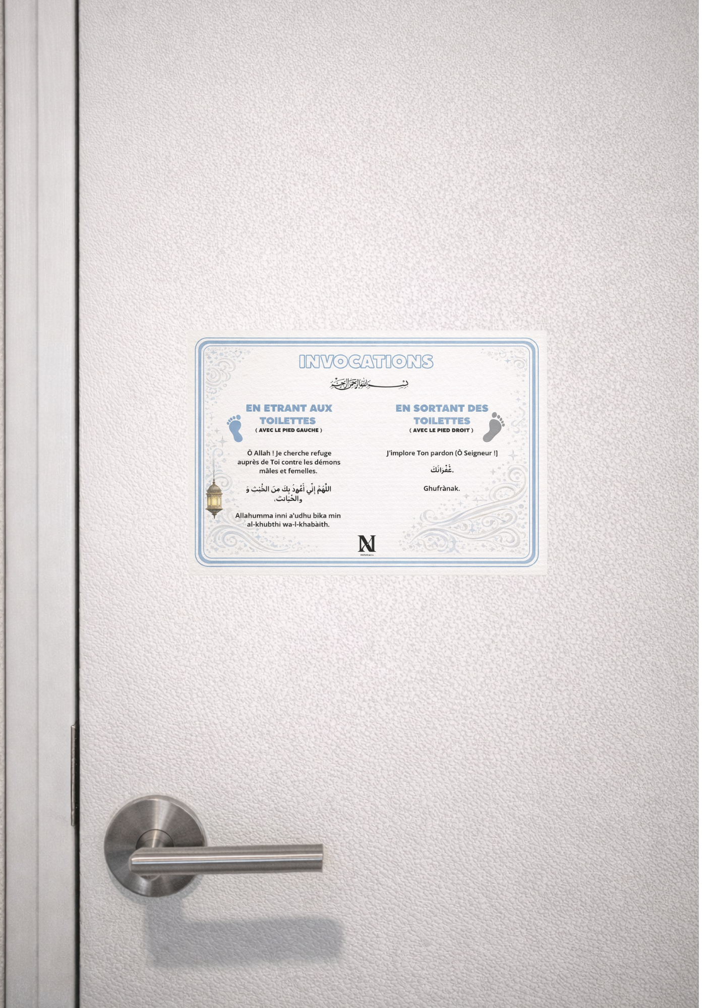 Invocations liées aux toilettes