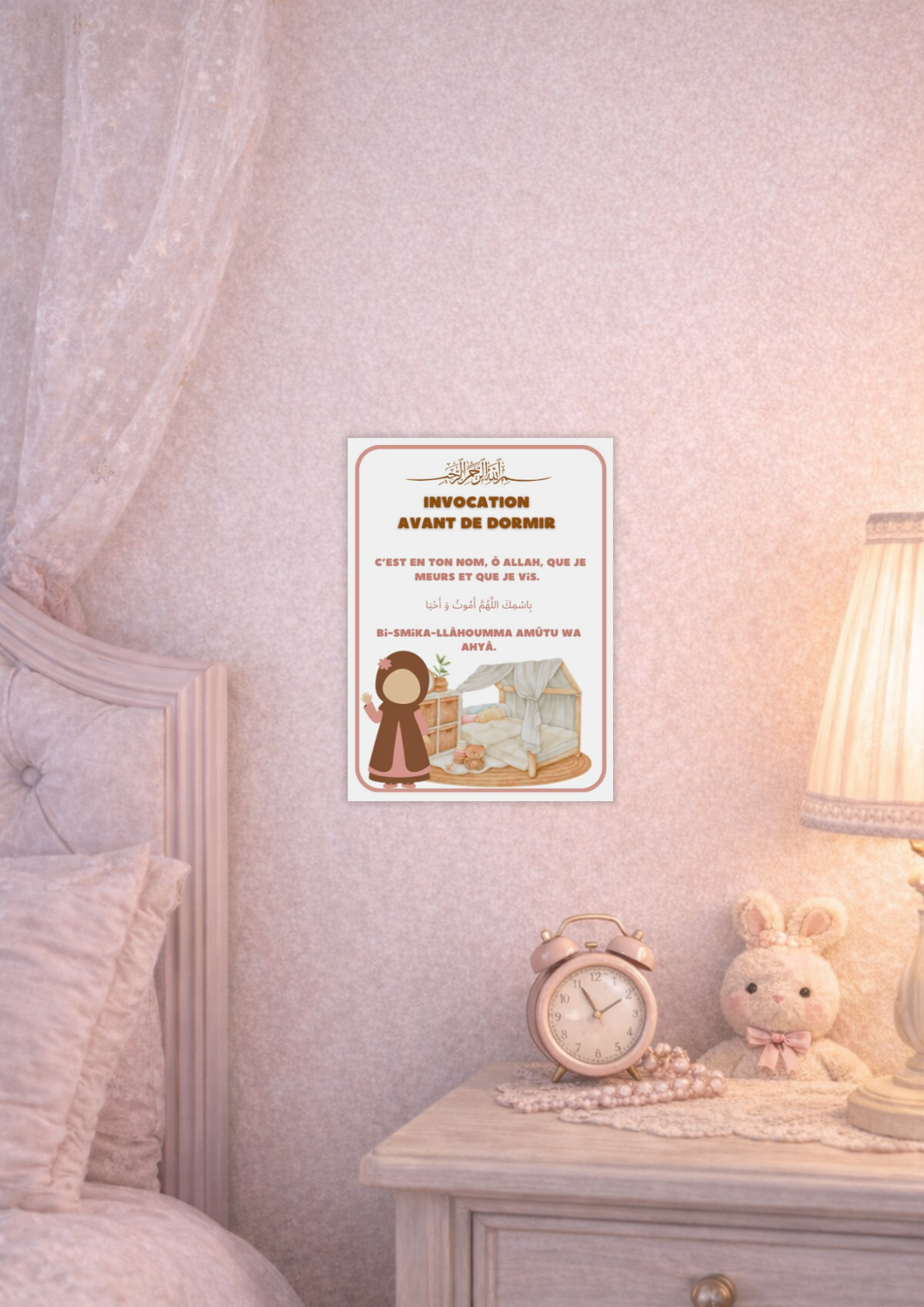 Invocations liées au sommeil
