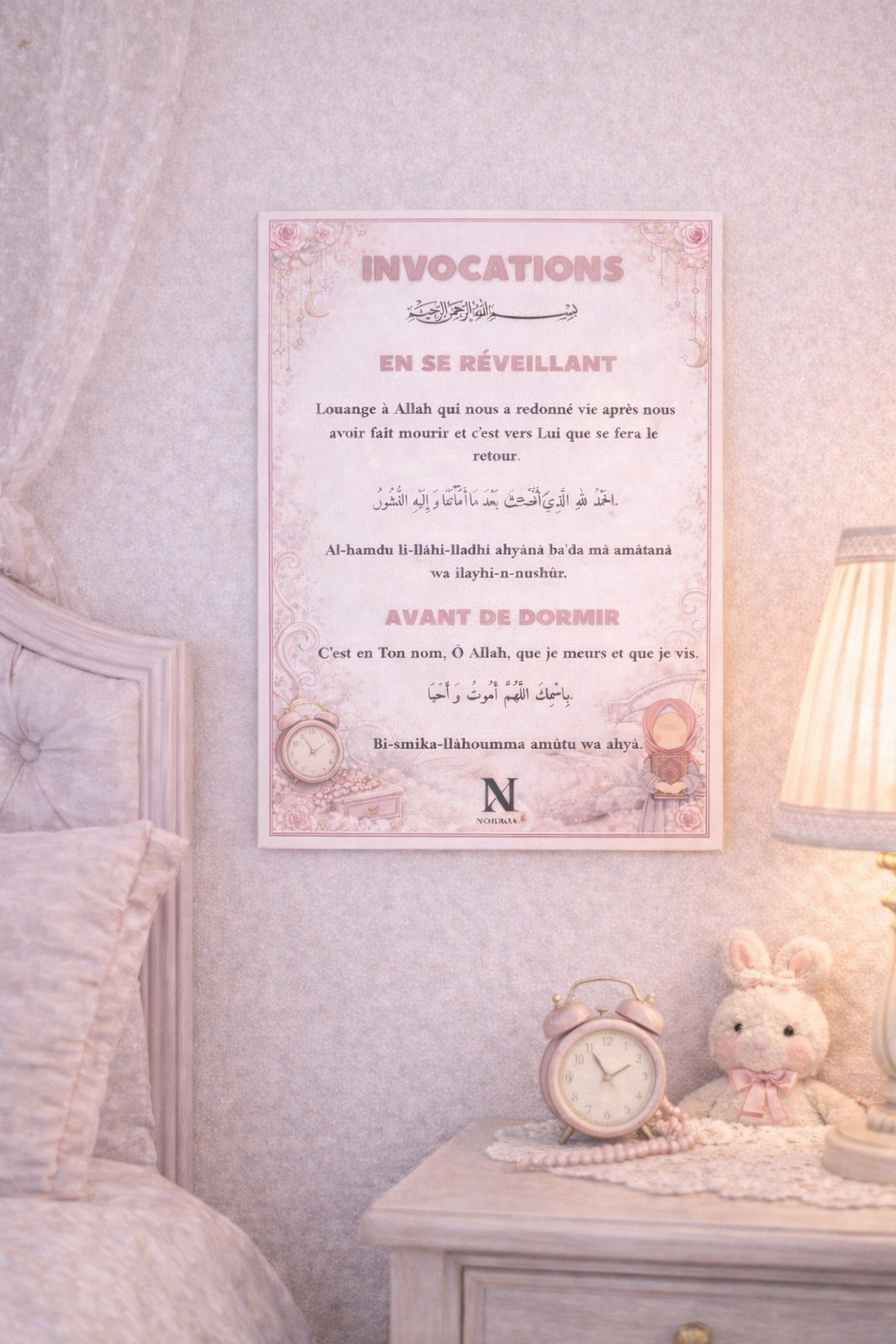 Invocations liées au sommeil