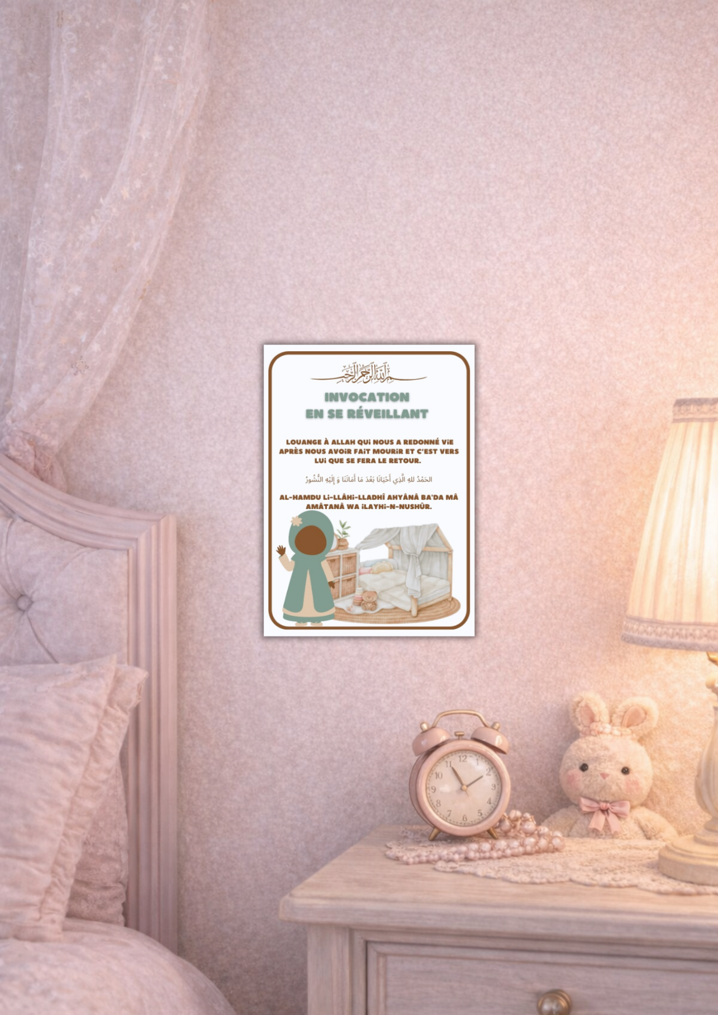 Invocations liées au sommeil