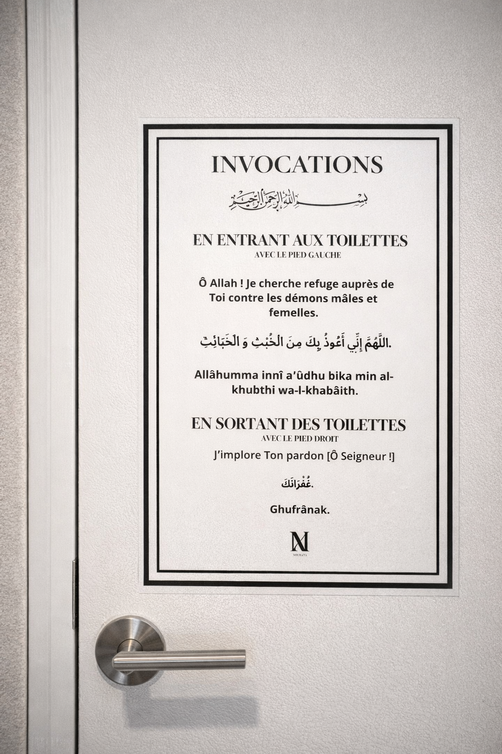 Invocations liées aux toilettes